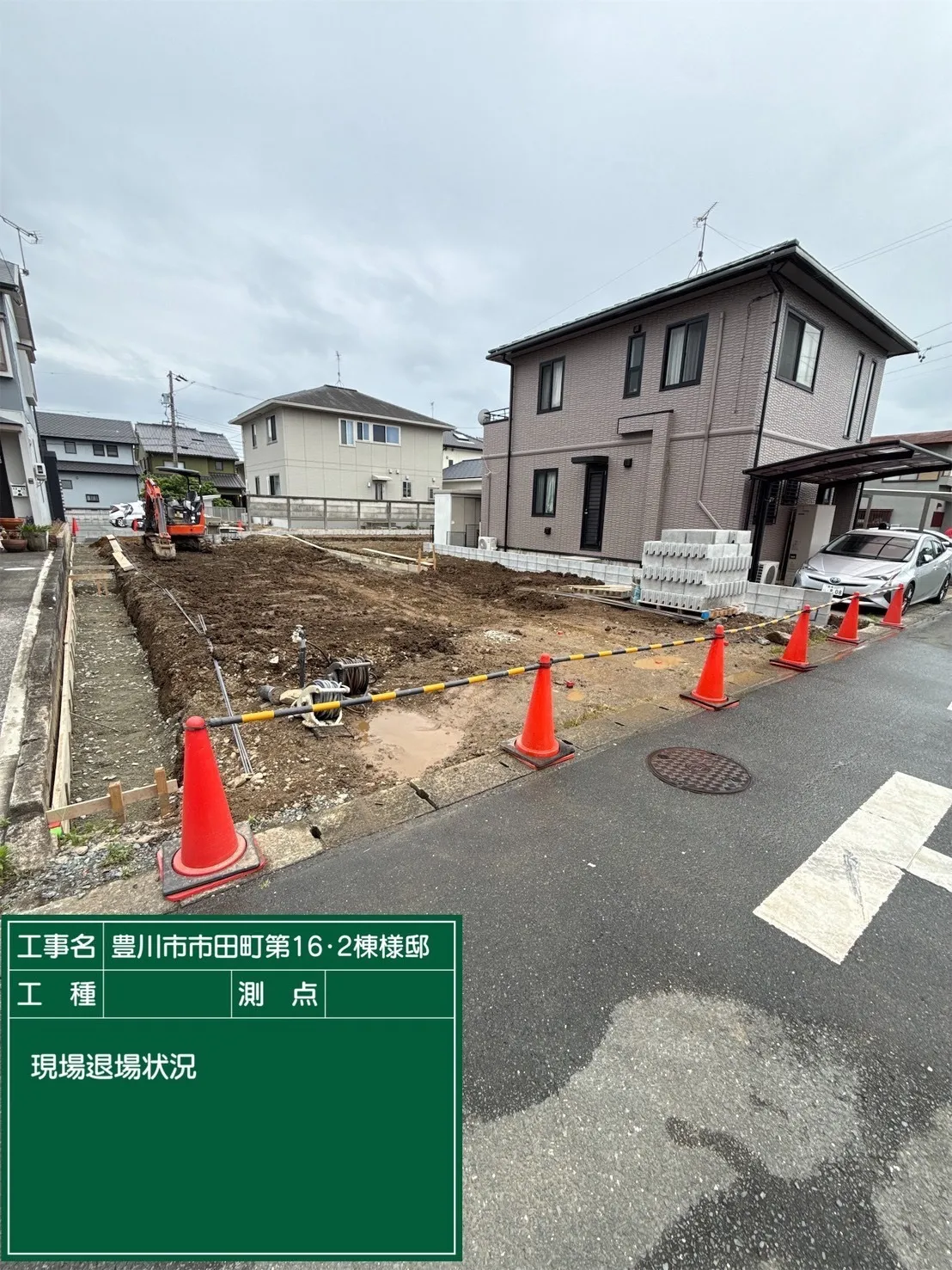 造成工事