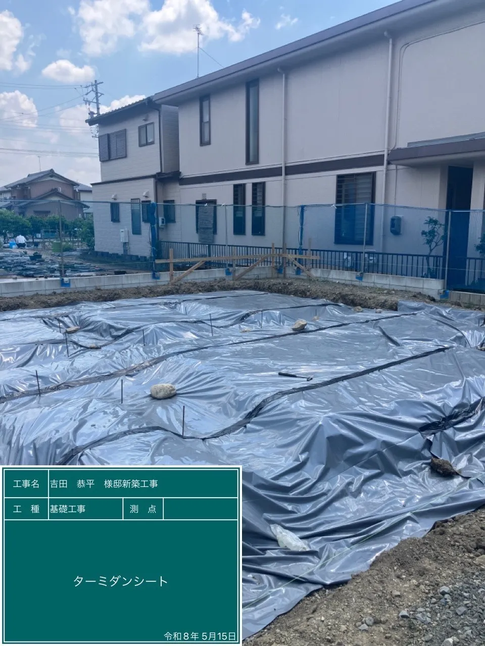 基礎工事