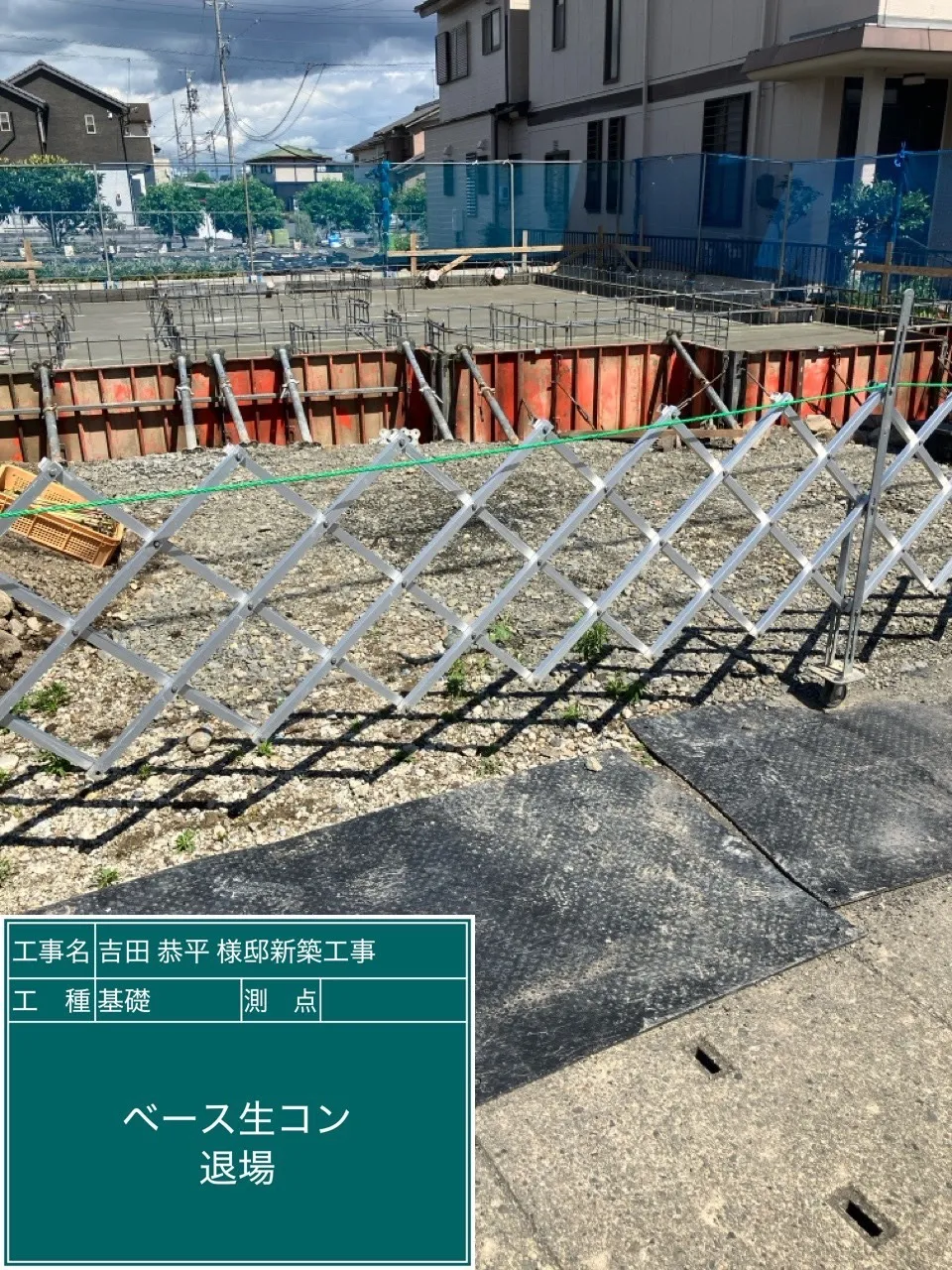 基礎工事