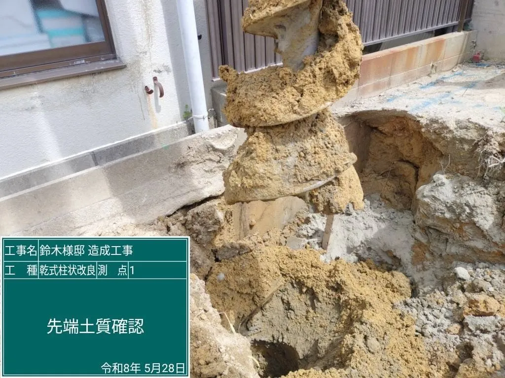 地盤改良　乾式