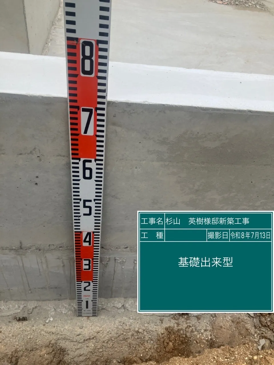 造成工事