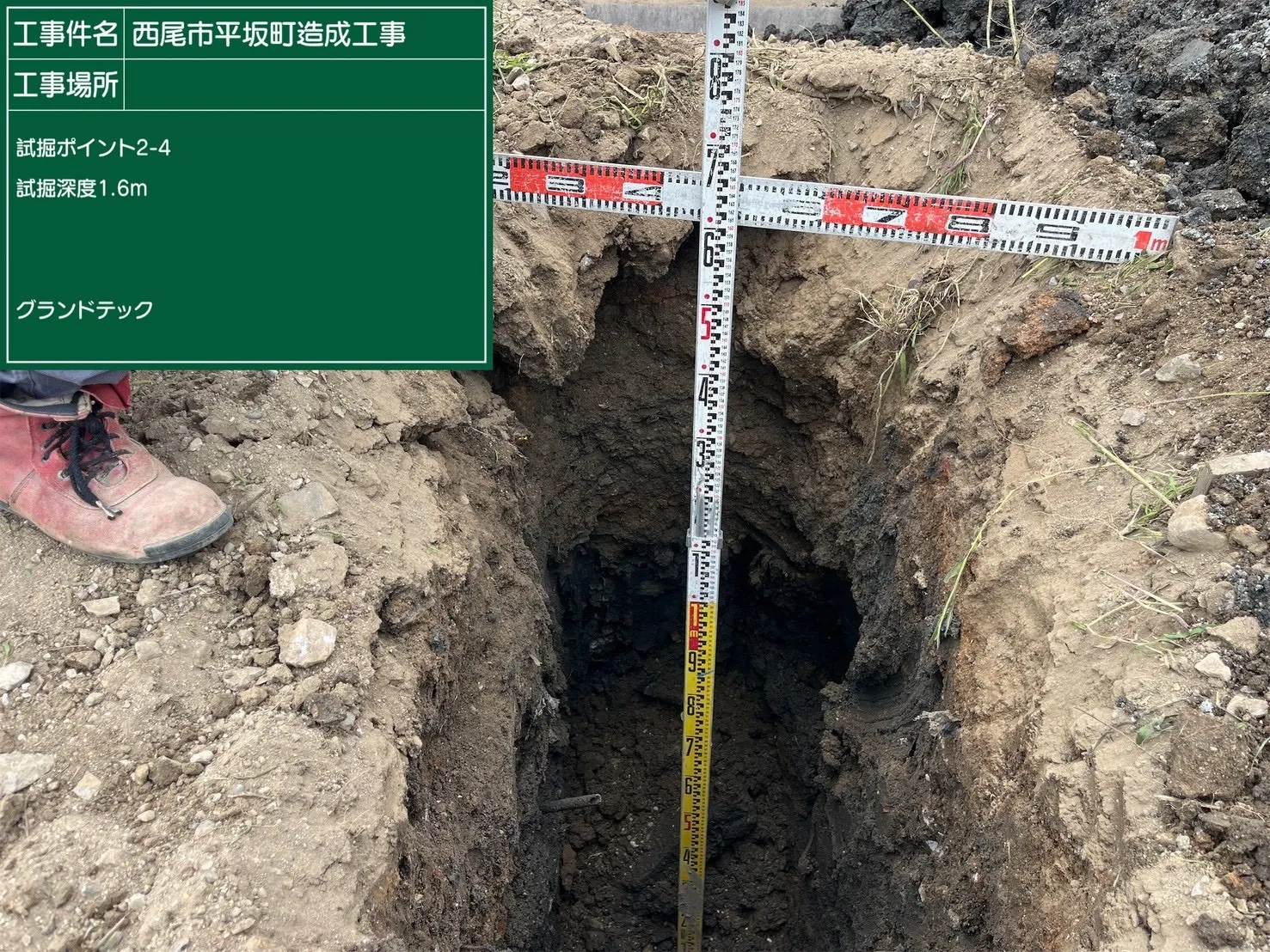 造成工事