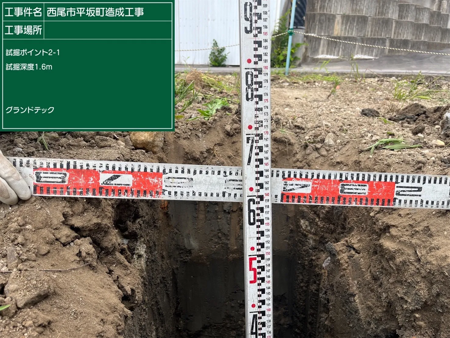 造成工事