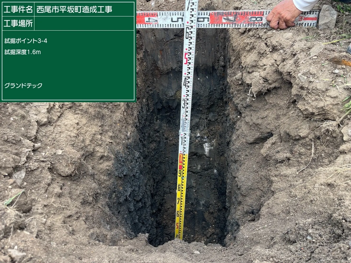 造成工事
