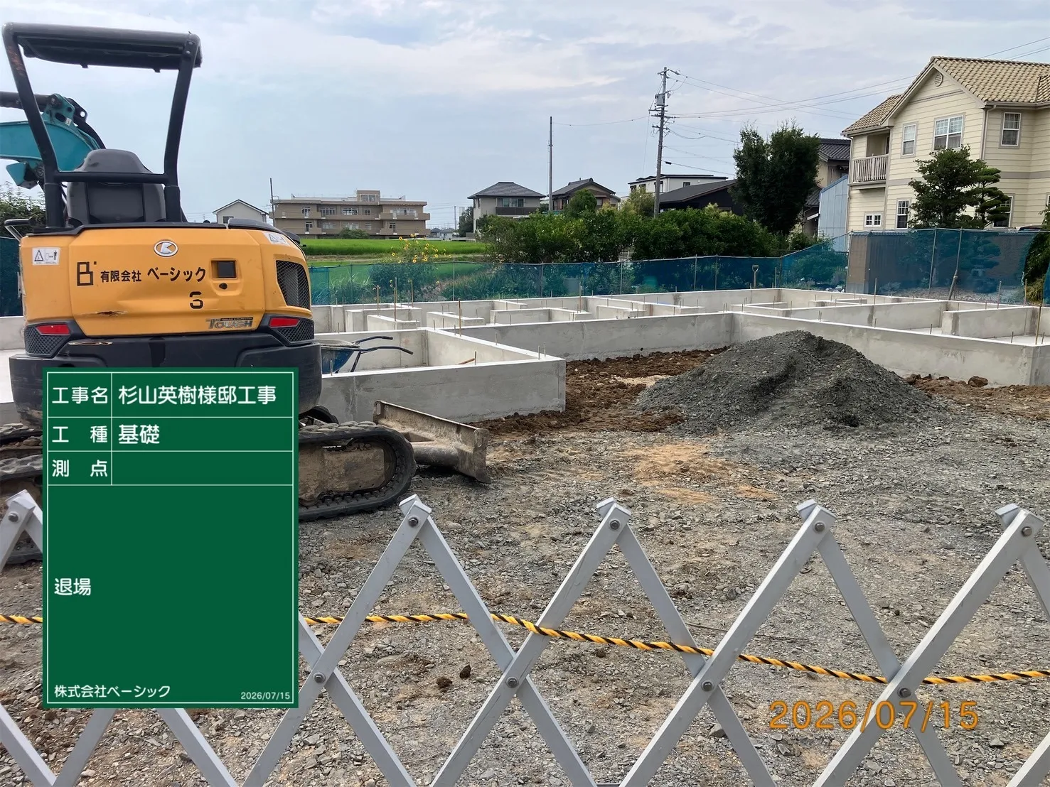 基礎工事