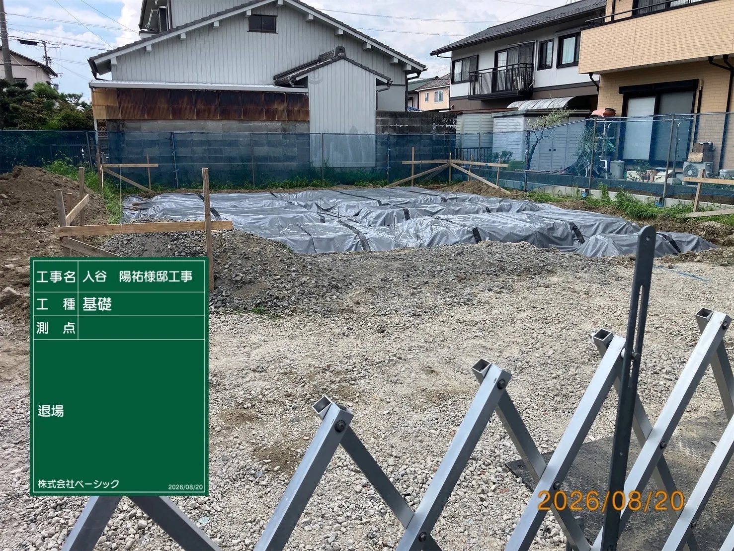 基礎工事